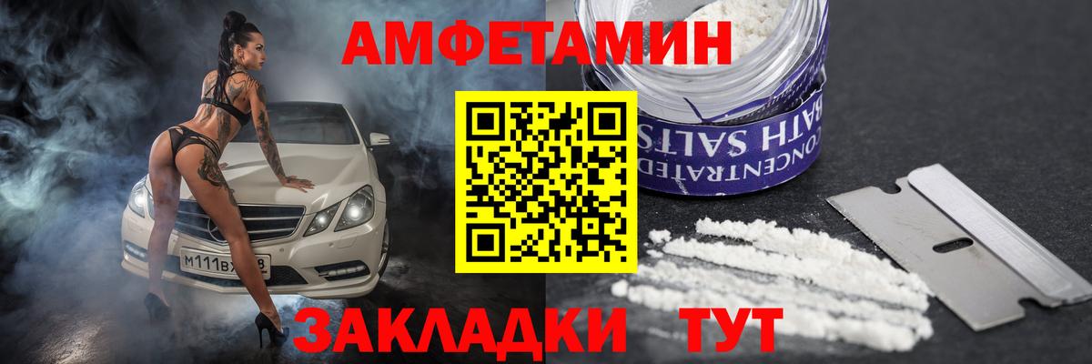 АМФ  Amphetamine 98%  Вход с VPN  hydra зеркало  Калининград 