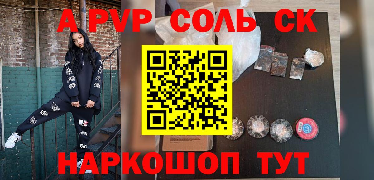 Калининград  Alpha PVP СК КРИС  Alfa_PVP кристаллы  Alpha PVP Crystall  Вход с VPN 