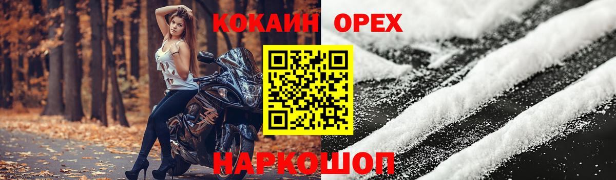 КОКАИН Fish Scale Калининград