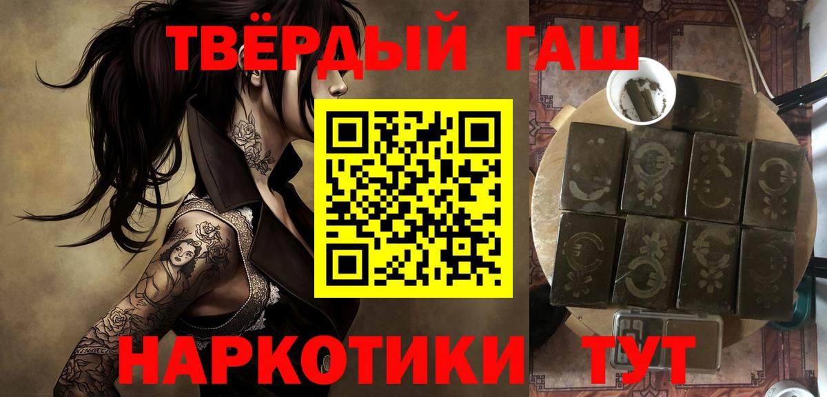 ГАШ AMNESIA HAZE  ГАШ  Калининград  Вход с VPN  ГАШИШ убойный 