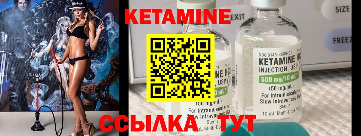 КЕТАМИН ketamine  Вход с VPN  КЕТАМИН ketamine  Калининград 