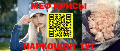 крисы Краснознаменск