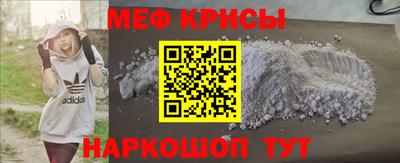 крисы Краснознаменск