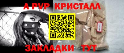 таблы Краснокаменск