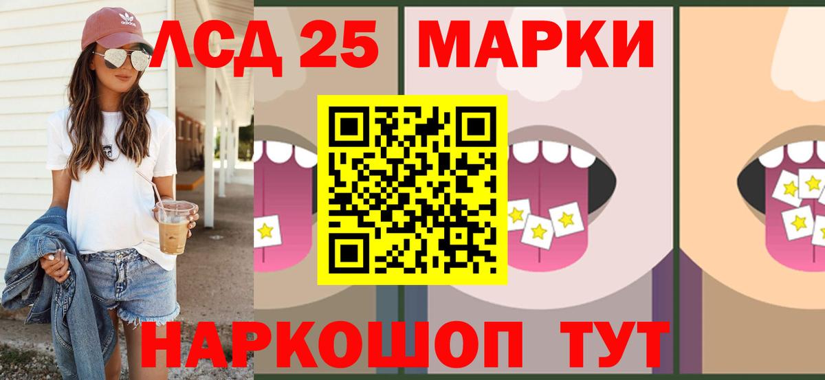 Калининград  LSD-25 экстази кислота  ЛСД экстази ecstasy  Вход с VPN 