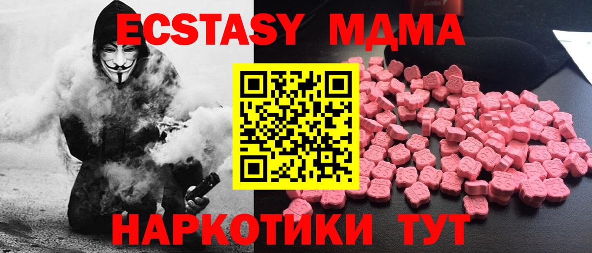 МДМА crystal  MDMA кристаллы  Калининград  Вход с VPN 
