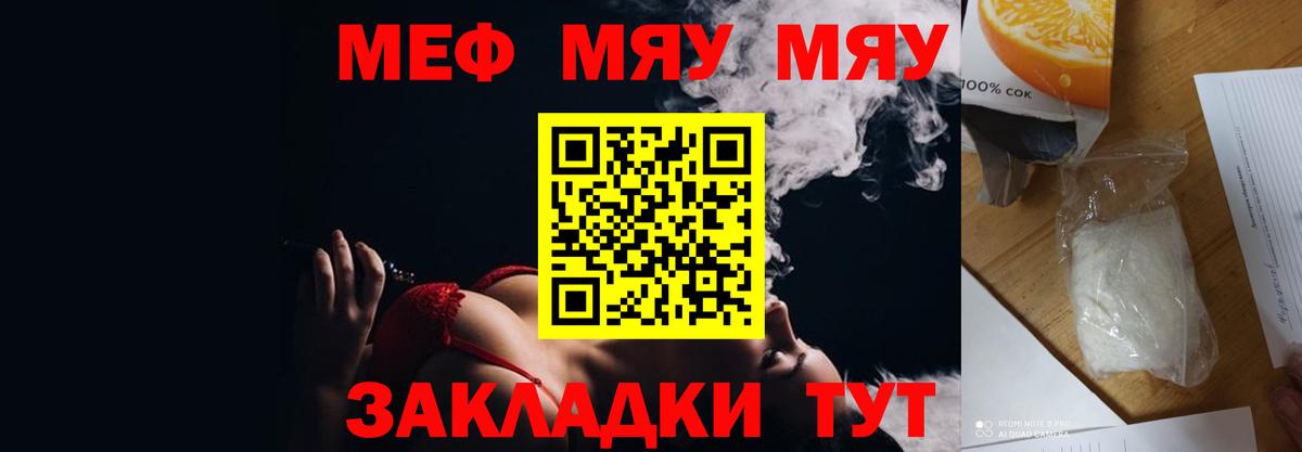 Меф кристаллы Калининград