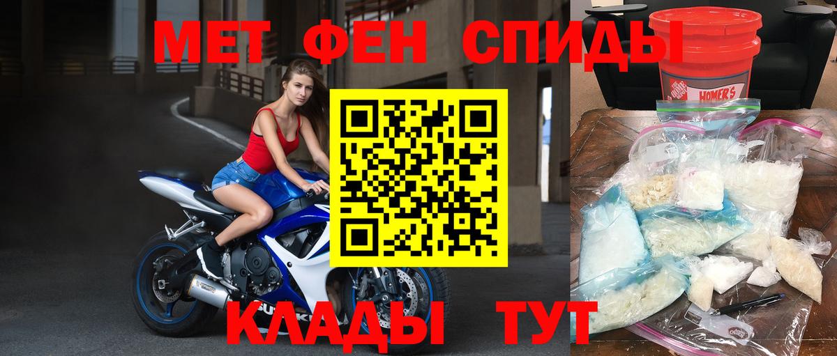 Первитин  Вход с VPN  Калининград  Первитин кристалл  Первитин кристалл 