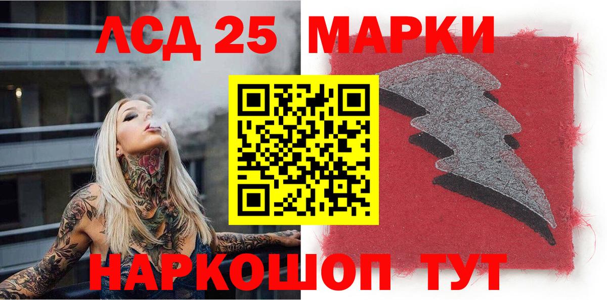 Марки 25I-NBOMe 1,5мг Калининград